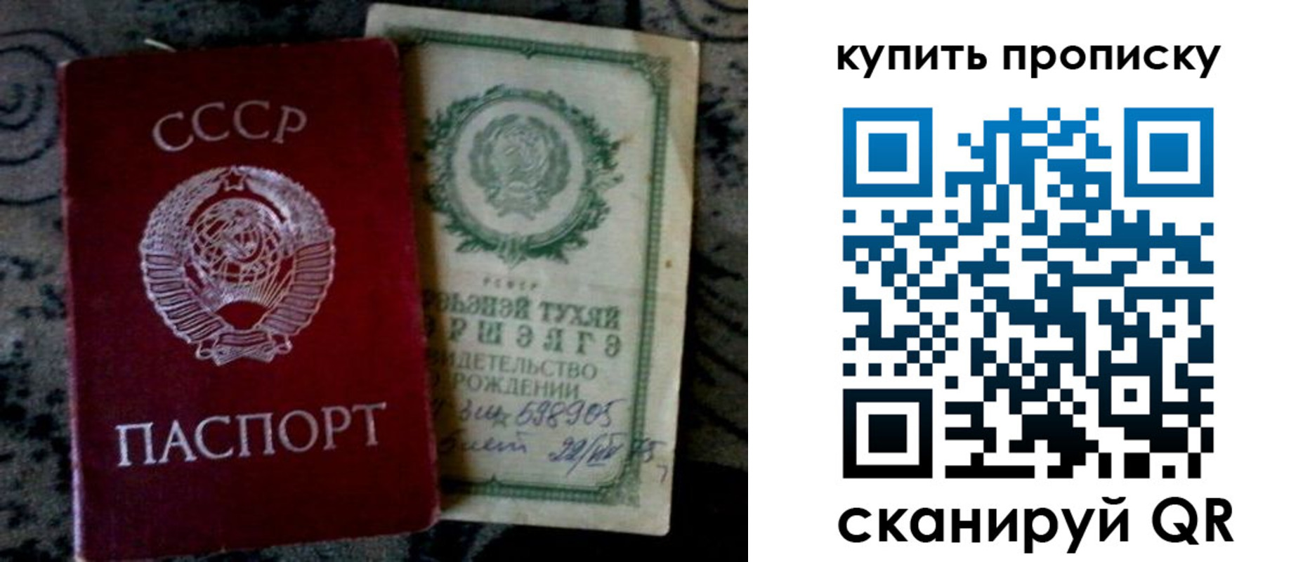 купить прописку в Новозыбкове