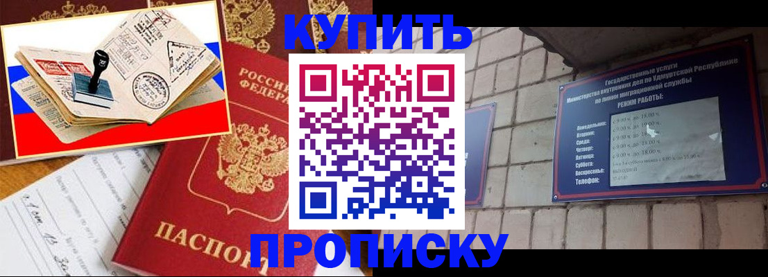 временная регистрация госуслуги в Новозыбкове