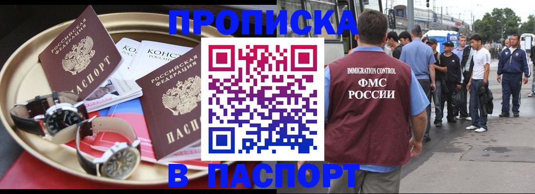 где прописаться в Новозыбкове