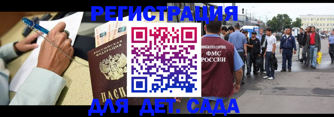 прописка регистрация в Новозыбкове
