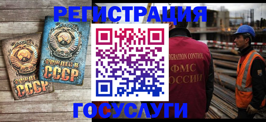 где прописаться в Новозыбкове